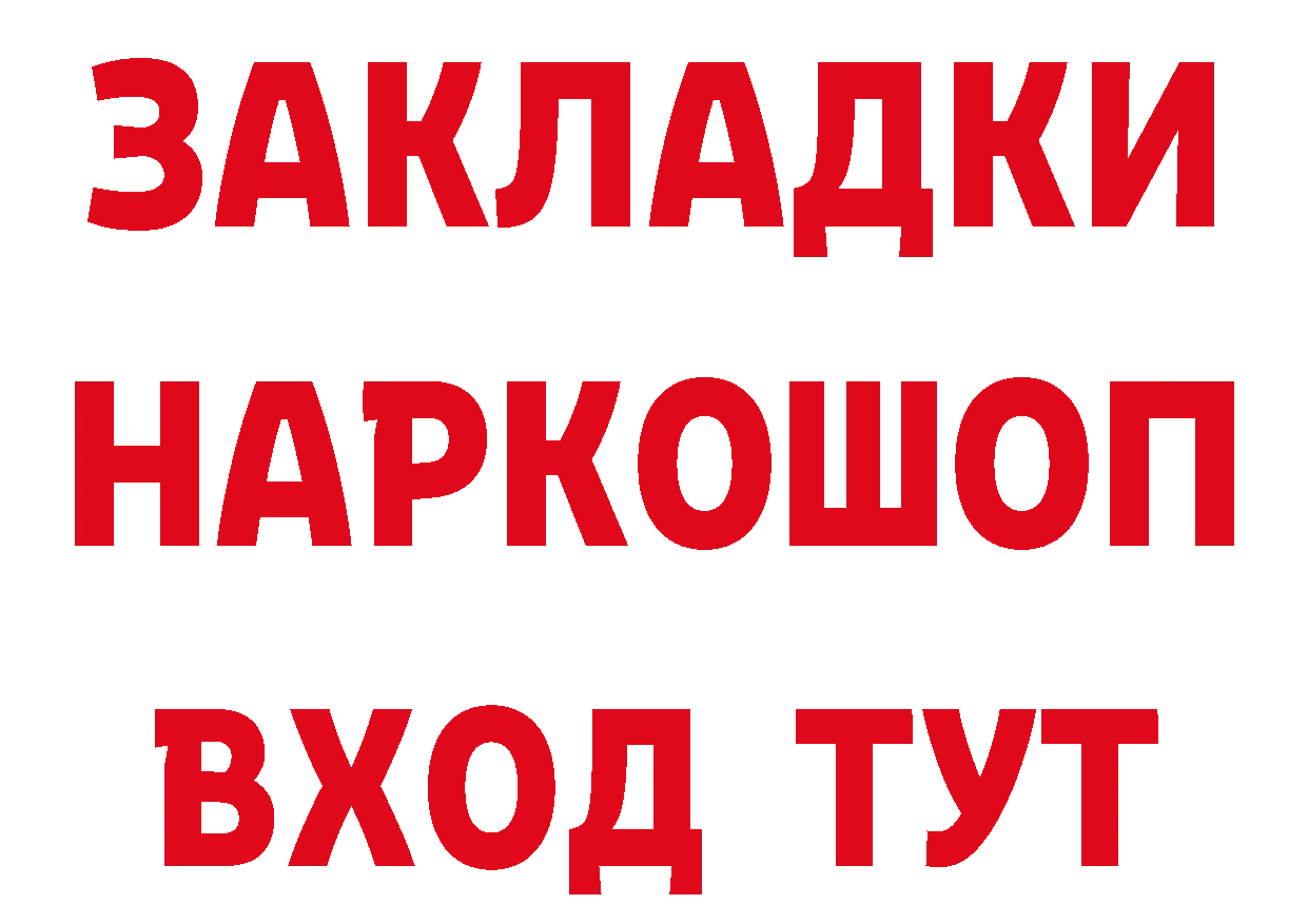 Героин герыч ТОР сайты даркнета гидра Нестеровская